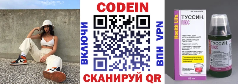 Кодеиновый сироп Lean Purple Drank  Сычёвка 